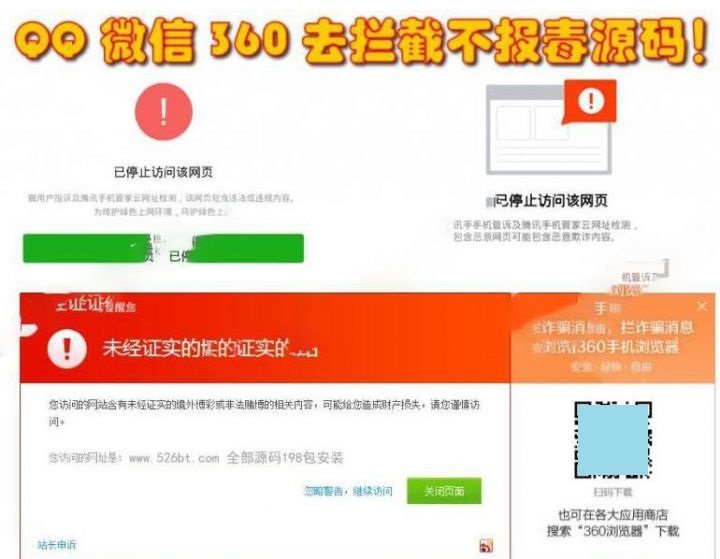 WX/QQ域名防封防红防拦截360不报毒任意链接跳转源码[上传即用]