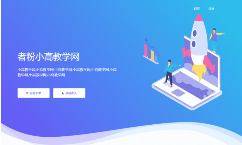 SEO静态页面生成系统