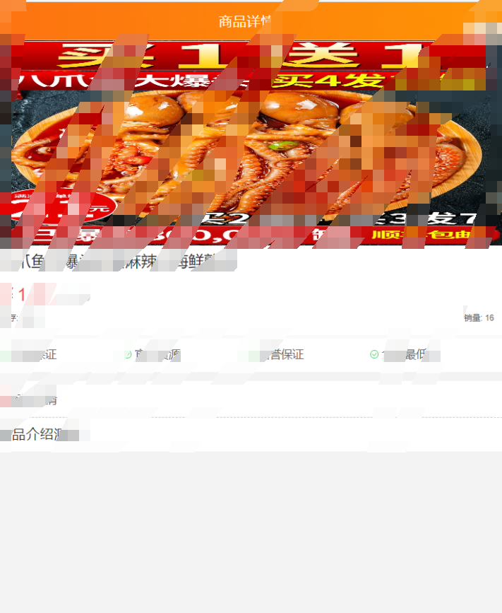 蓝星二开某微<span class='h-light'>商城</span>源码+搭建教程