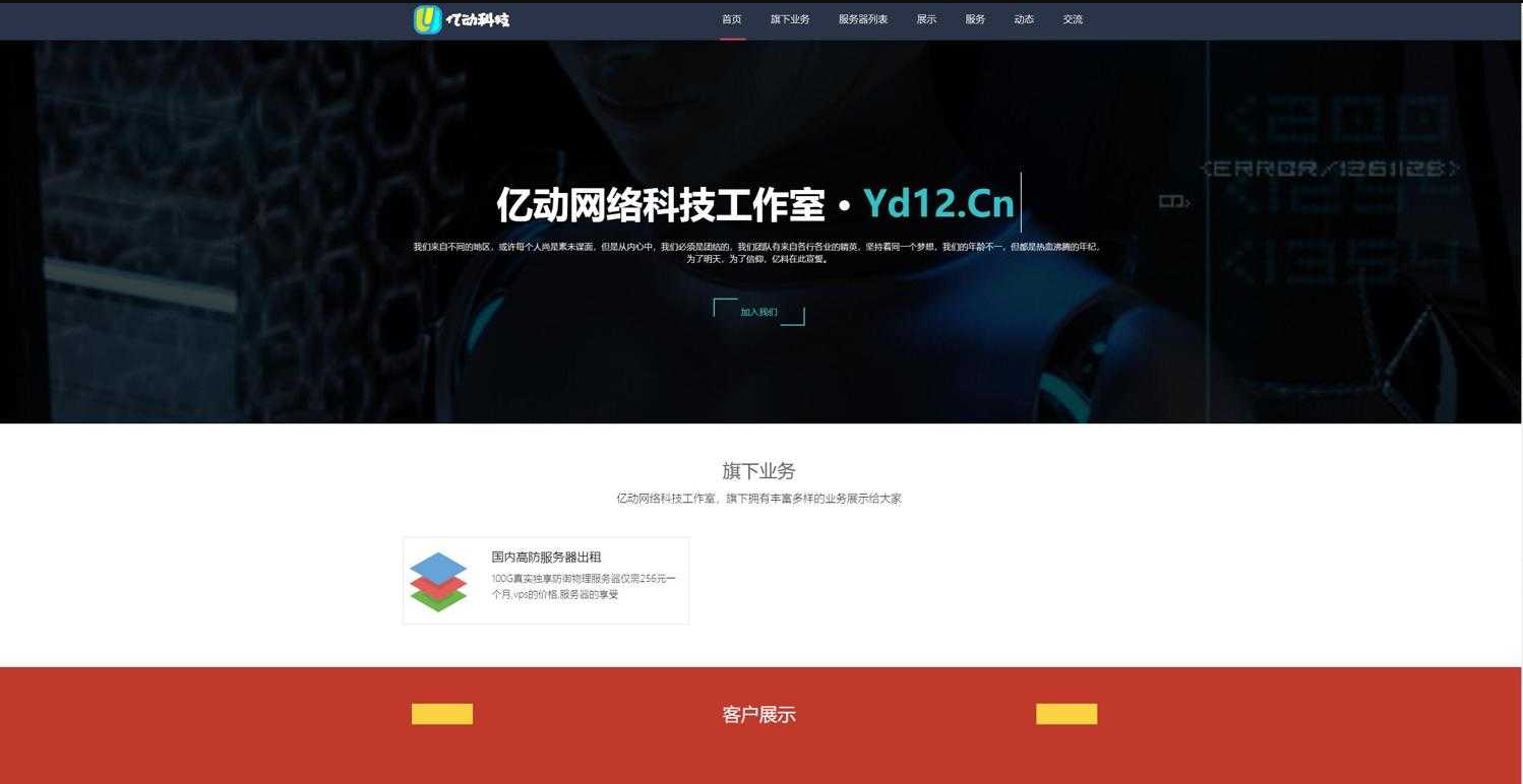 某工作室官网PHP源码 带后台功能