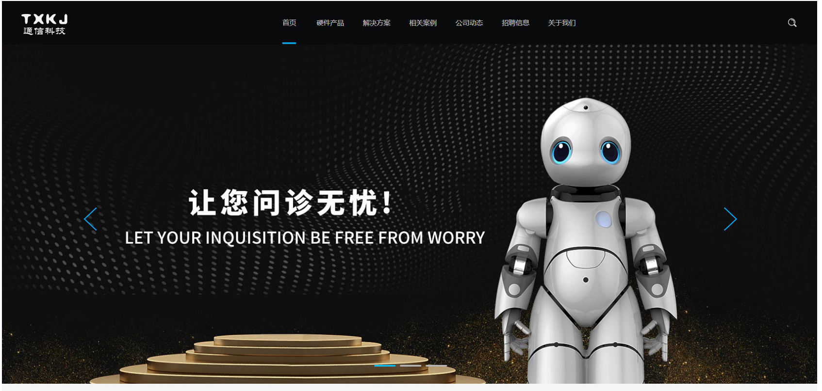 通信电力金融医疗科技类自适应织梦模板