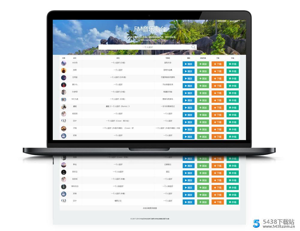 【聚合FM音乐在线播放下载】在线搜索全网音乐支持歌曲外链下载等源码