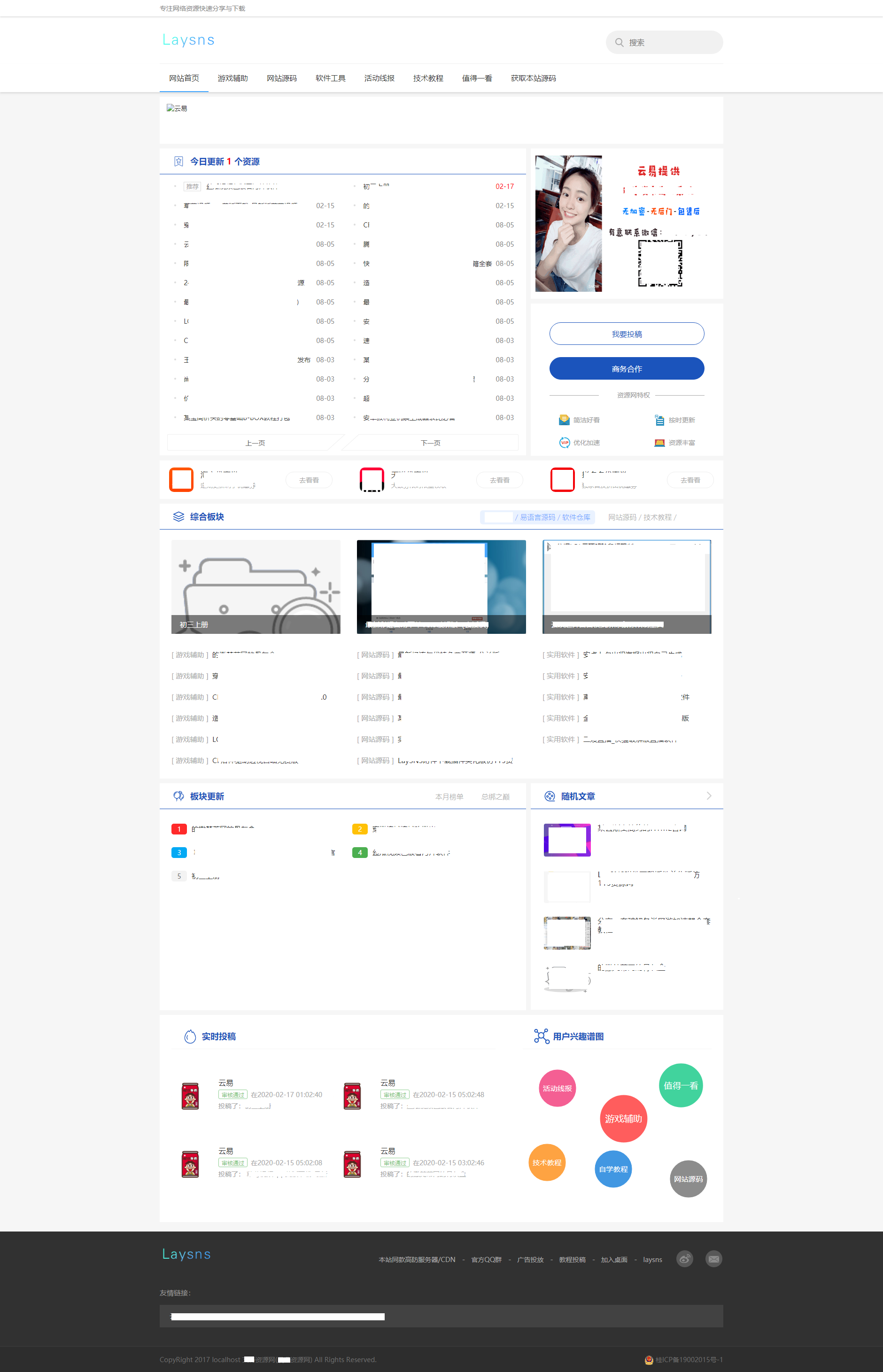 laysns模板系统仿善恶模版 完美自适应