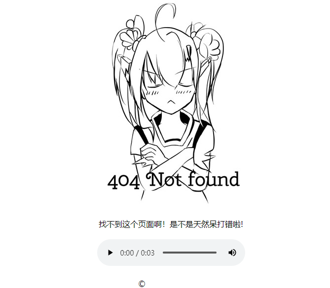 自适应二次元可爱萝莉音乐404页面源码
