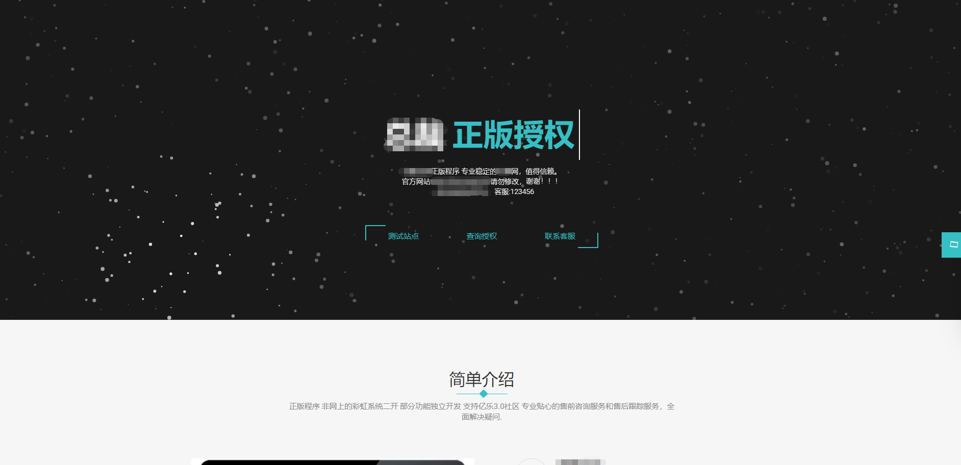 能做产品功能介绍站等多用处网站源码