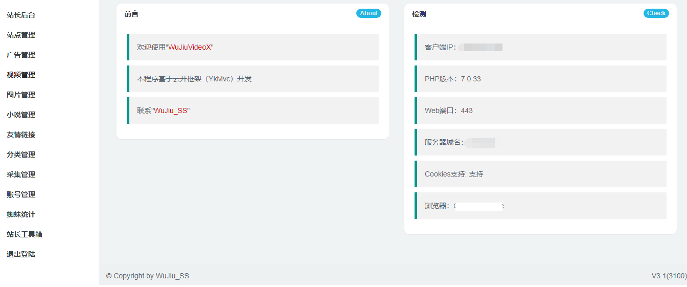 WuJiuVideoX视频<span class='h-light'>小说</span>图片站群程序开源源码