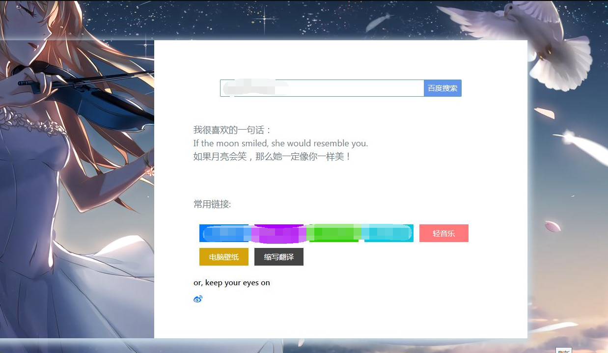 小坤二次元炫酷<span class='h-light'>导航</span>HTML源码