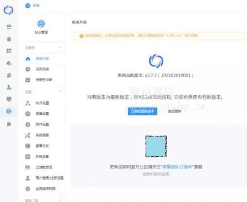 微擎微信公众号小程序框架v2.7.3去sq一键安装纯净商业版