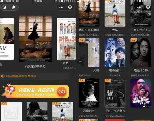 电影小程序商业版+前端（含教程、采集）