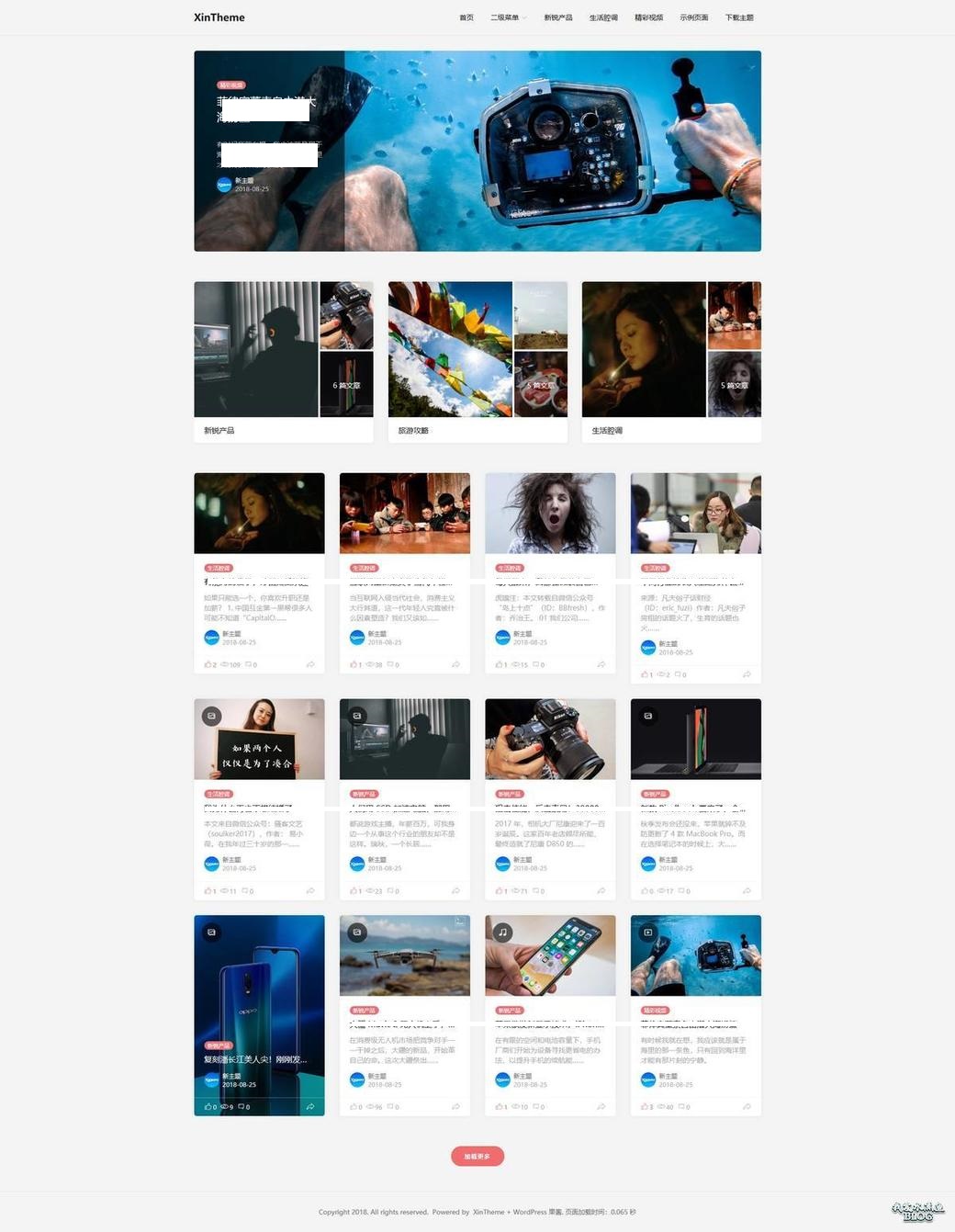 WordPress-Autumn响应式自媒体主题