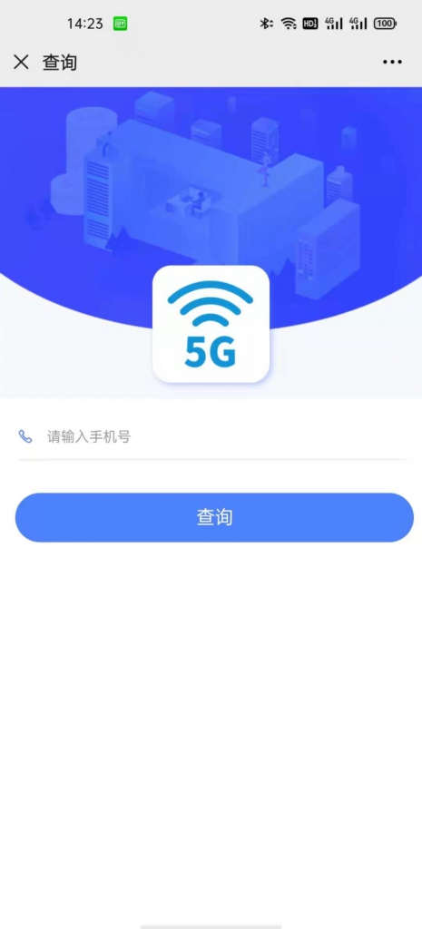 流量卡物联网卡管理平台源码|PHP管理系统源码