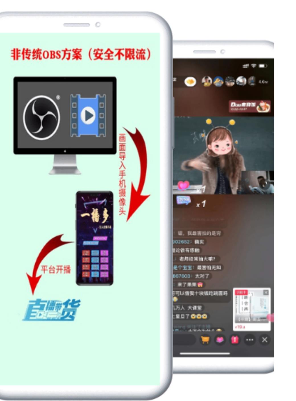 拼多多无人直播软件工具 非Obs