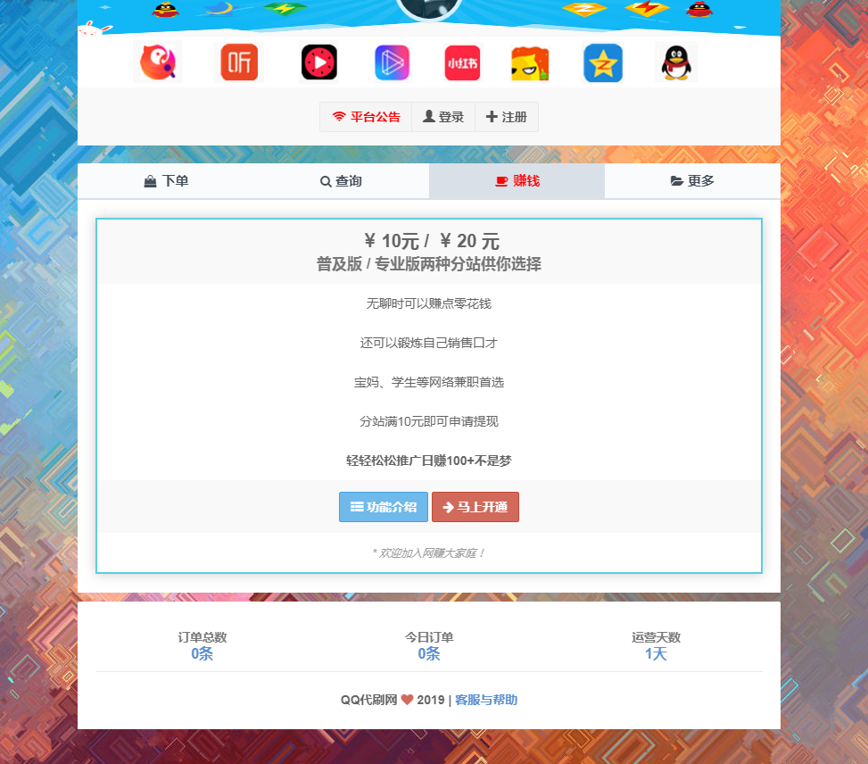 祥云<span class='h-light'>代刷</span>网源码版