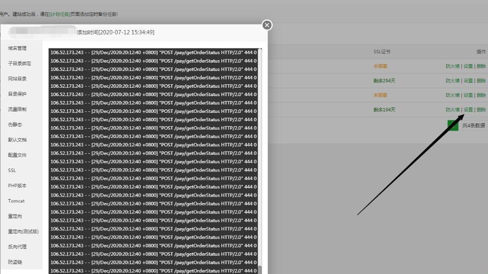 宝塔响应日志的数据分析判断恶意源码