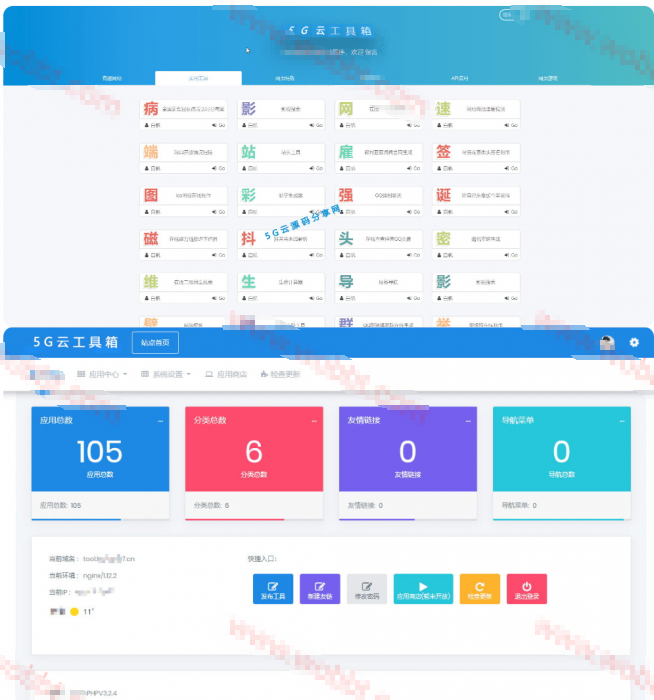 在线工具箱V2.0 带后台（100+工具）