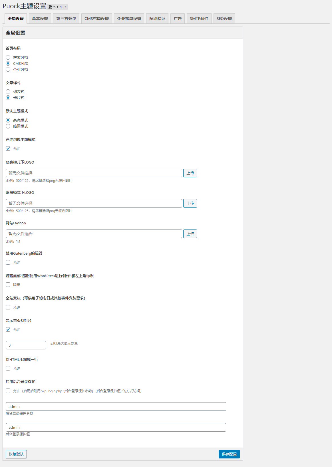 WordPress 高颜值自适应黑/白模式Puock主题