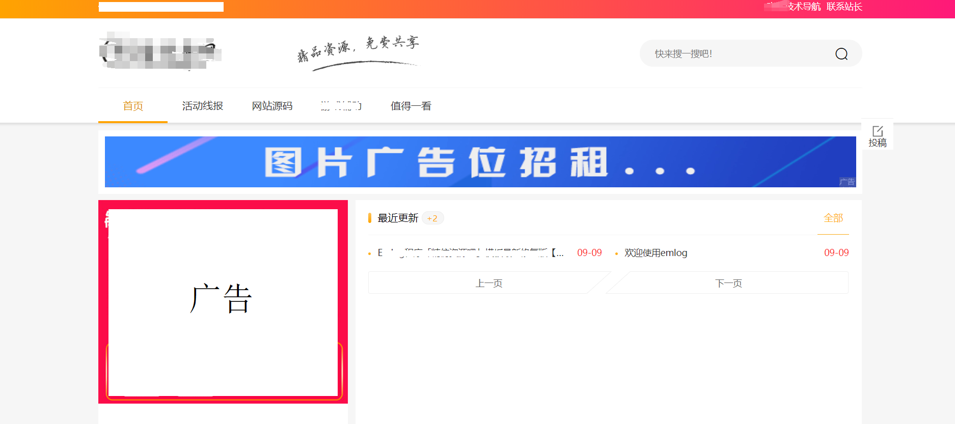 某娱乐资源网同款网站源码
