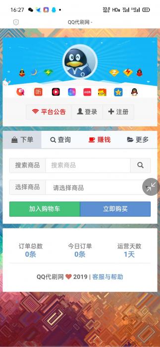 搭建祥云首发正版<span class='h-light'>代刷</span>网源码