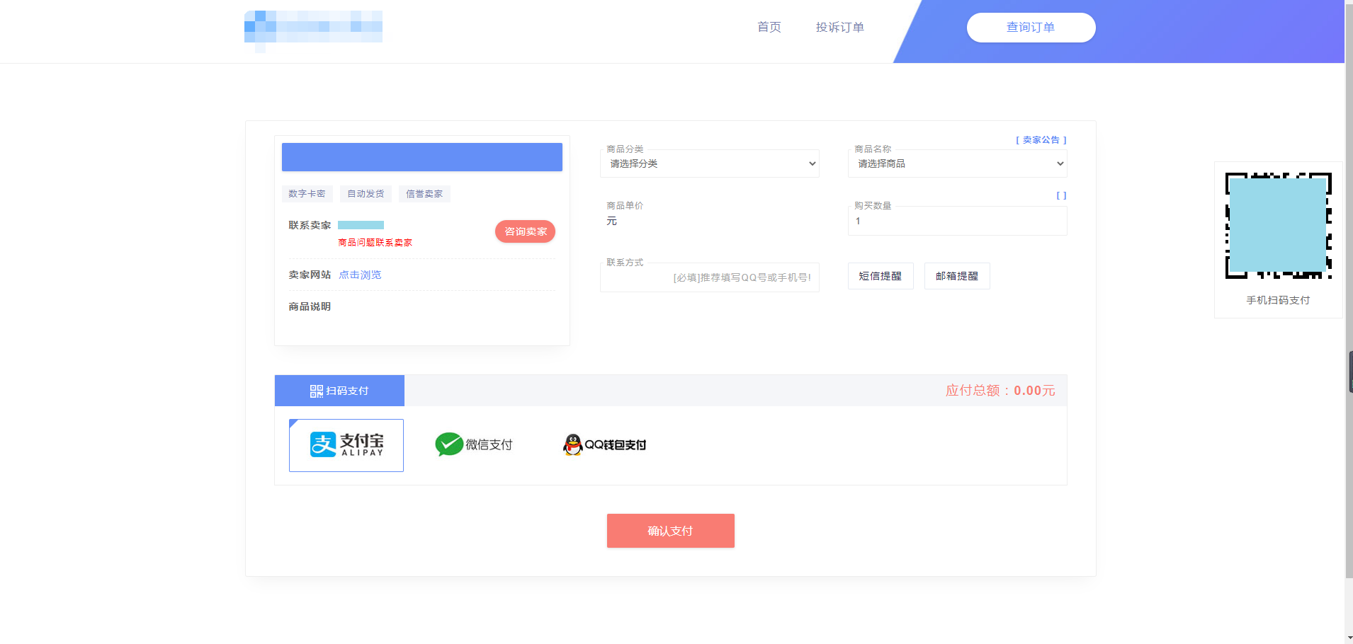 php企业自动发卡网站源码开源版+搭建教程