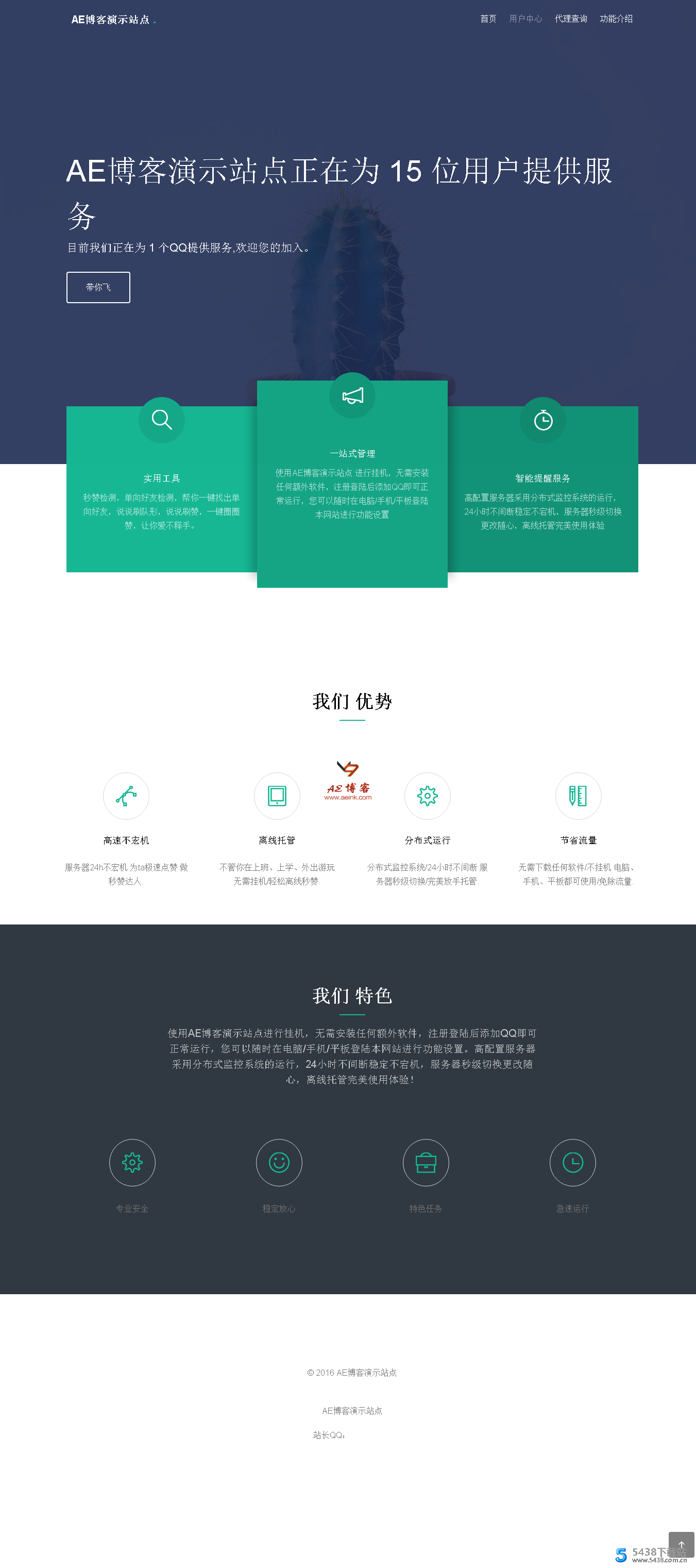 右手第五版引导页源码 彩虹云任务引导页模板