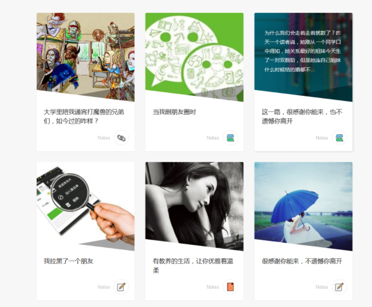 WordPress 简洁清新响应式-Lover主题