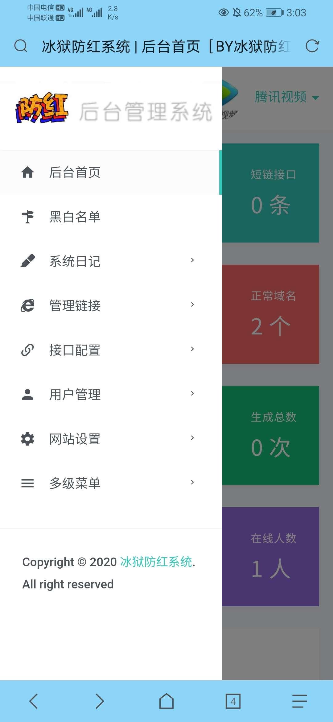 冰狱防红网系统源码v2.19