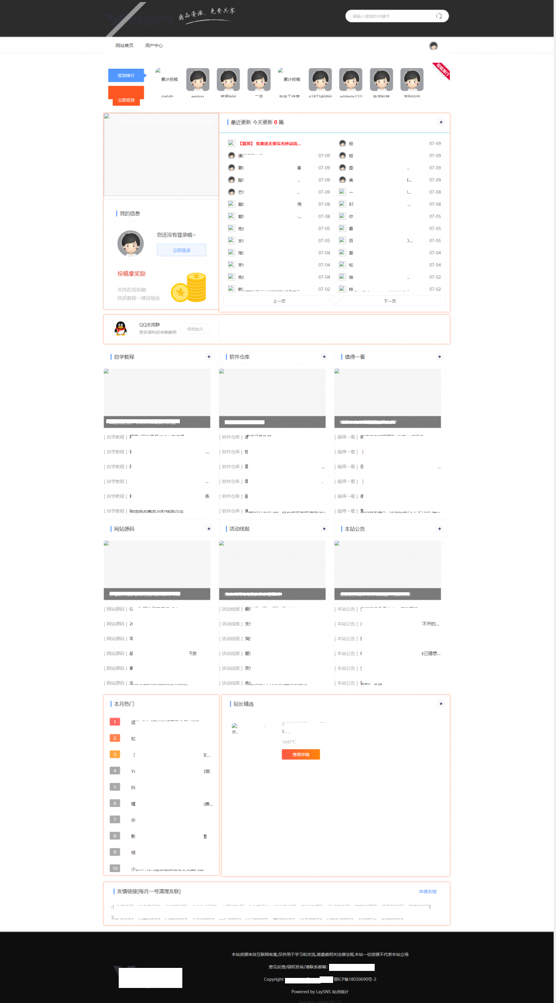 一款好看的ls主题 laysns模板