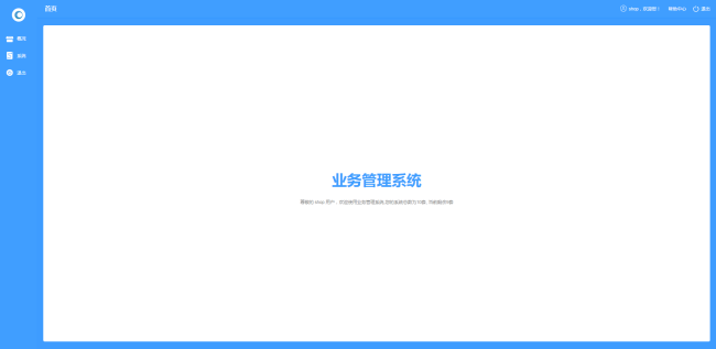 oemshop完全OEM的开源商城系统v3.0.1源码