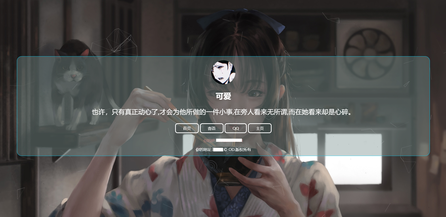 失心漂亮的个人html引导页面源码