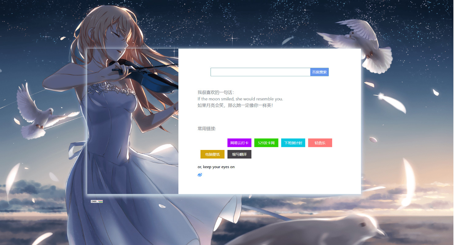 小坤二次元<span class='h-light'>导航</span>HTML源码