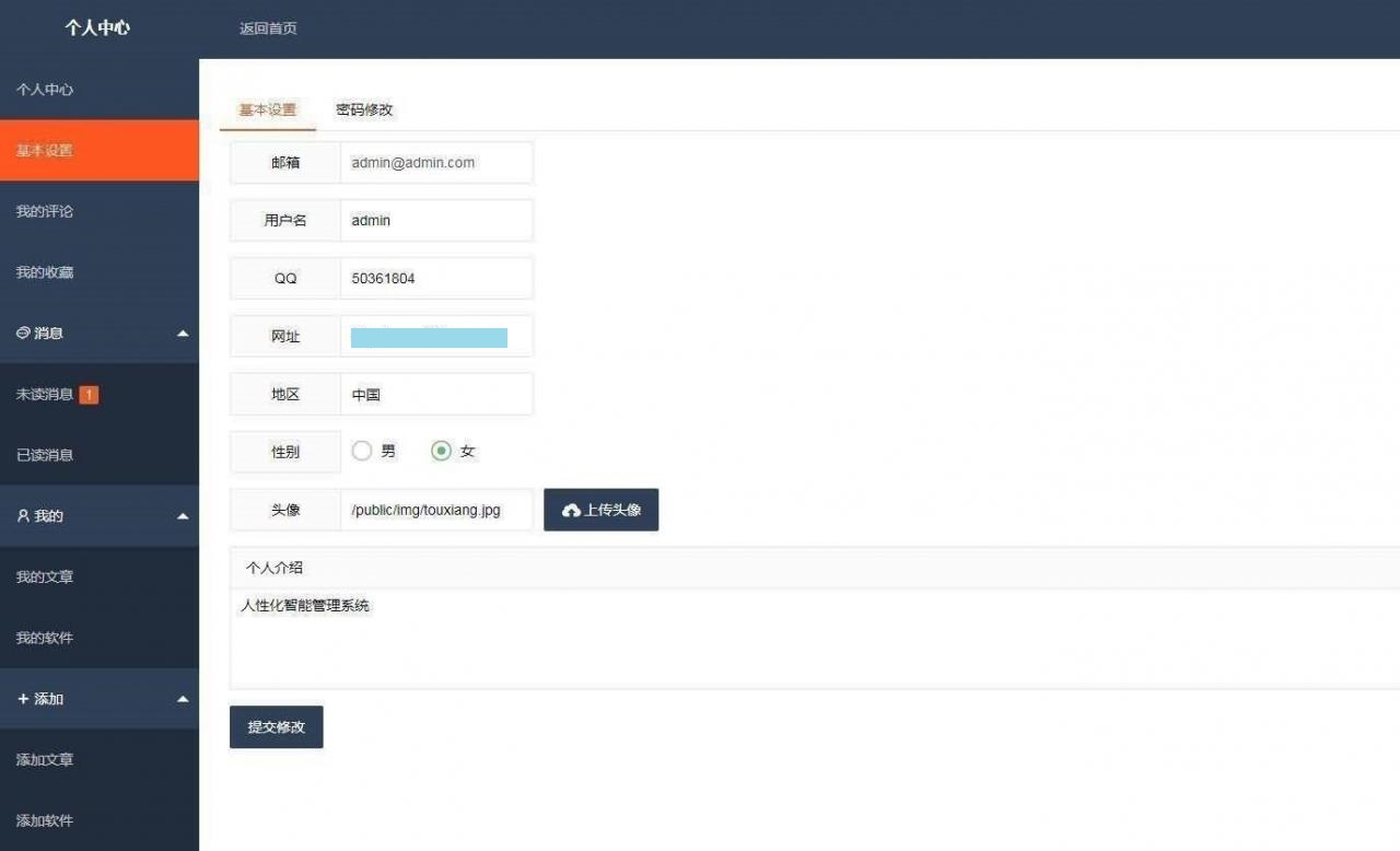 115cms综合内容管理系统 v3.0源码