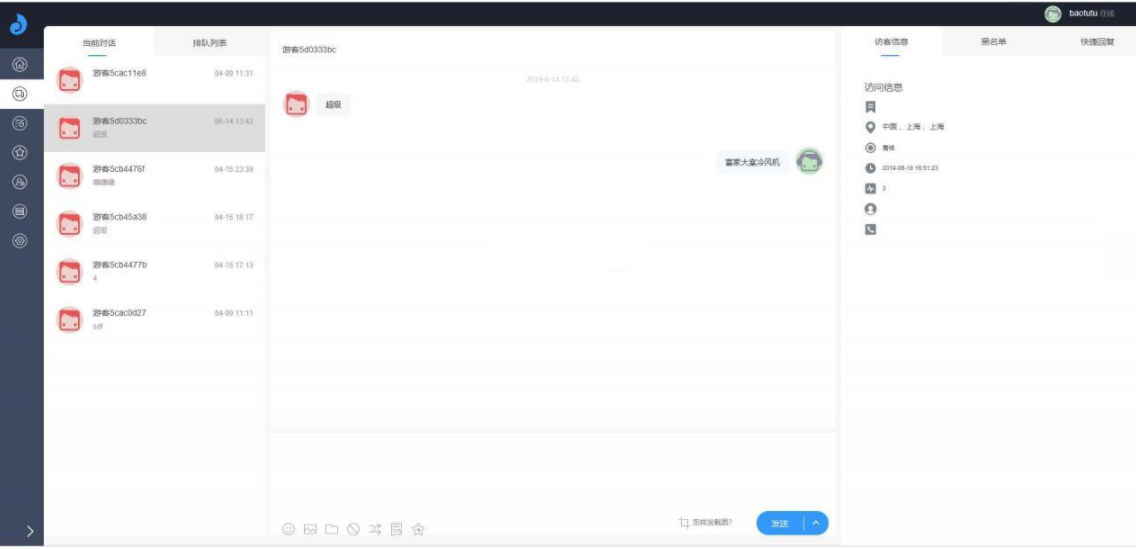 禾匠点企来客服系统源码 PC+WAP+公众号+多商户