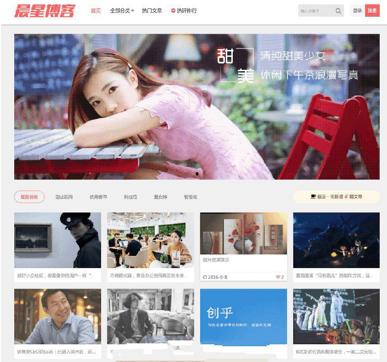 WordPress自适应多功能图片主题CX-UDY