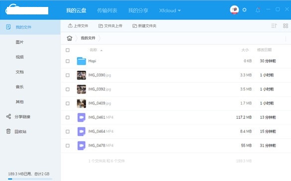 私密云存储系统-先锋云盘源码v1.0