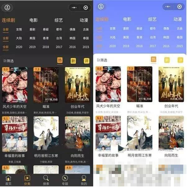 2021年完整运营版本<span class='h-light'>影视</span>电影小程序源码 后端是苹果cms