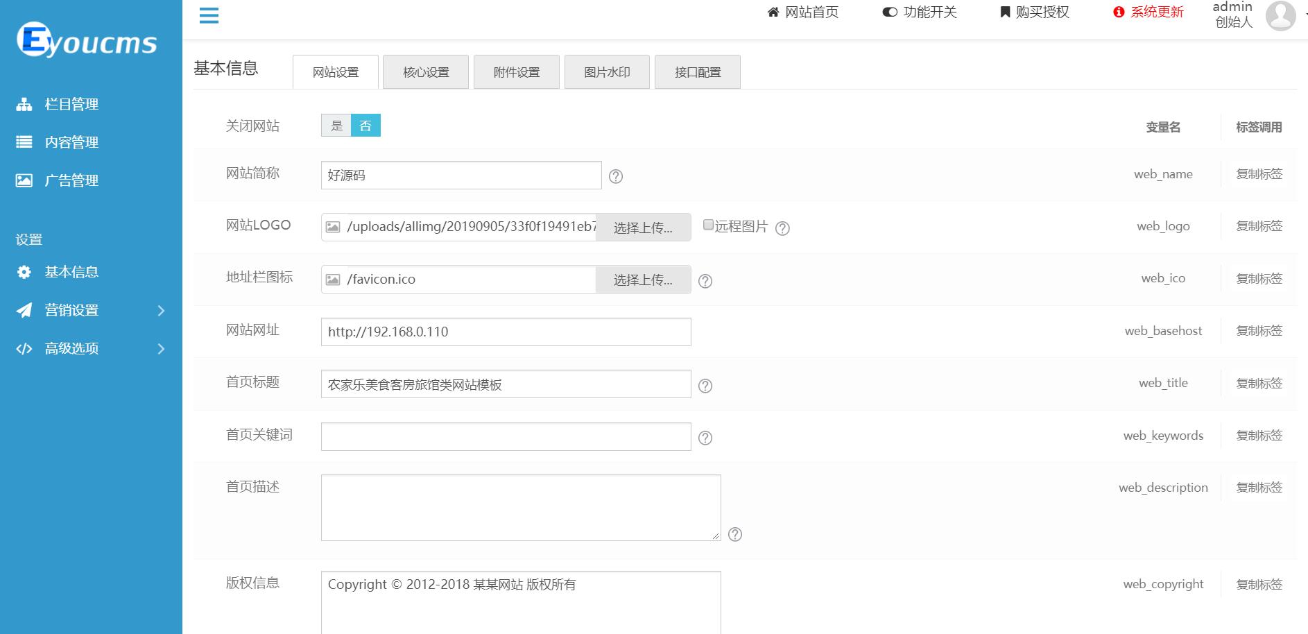 一款精美的红色农家乐美食客房旅馆模板源码 v4.2 