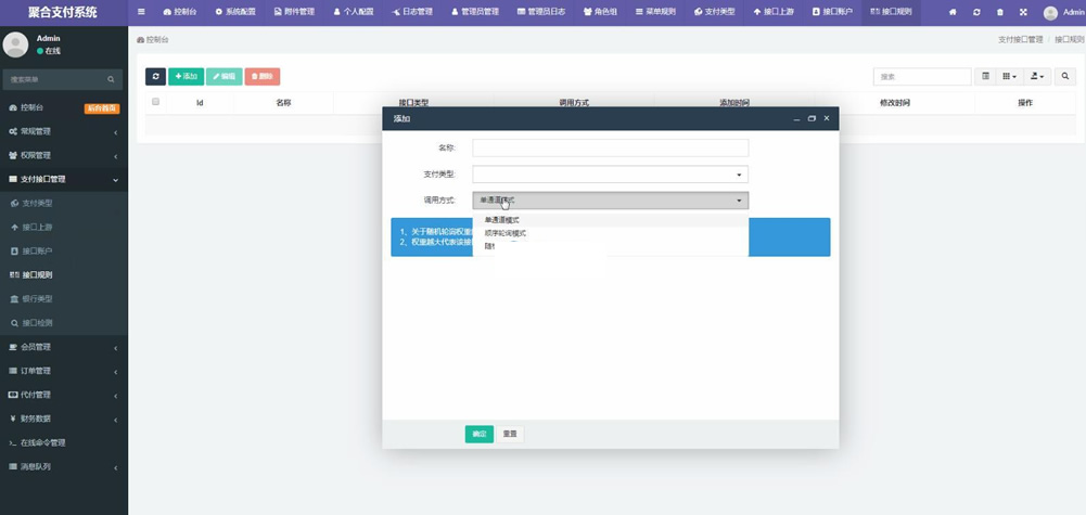 第四方聚合<span class='h-light'>支付</span>系统源码 支持银联快捷<span class='h-light'>支付</span>+<span class='h-light'>支付</span>宝扫码+<span class='h-light'>支付</span>宝wap+公众号+微信扫码