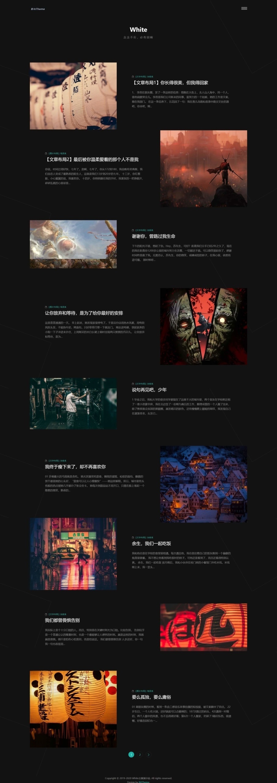 White响应式暗黑系风格设计类WordPress主题