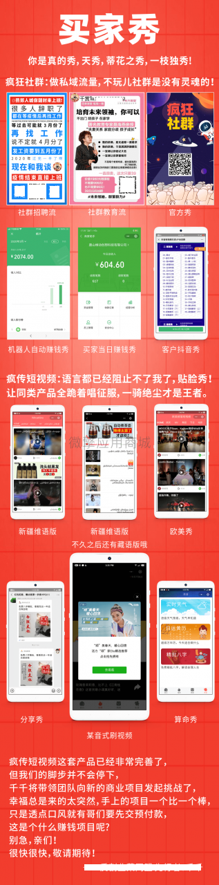 疯传社群源码v7.8.0 测试 修复绿色版