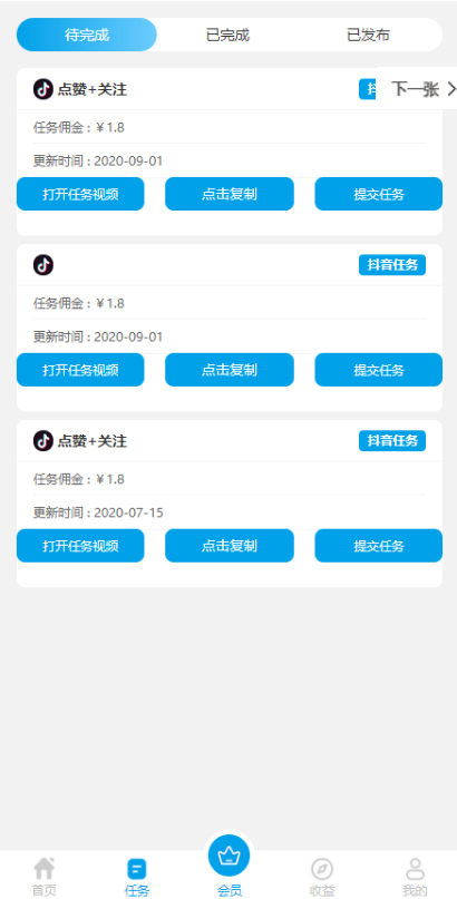 点赞任务系统完美运营级别[等级功能+信誉积分+保证金]