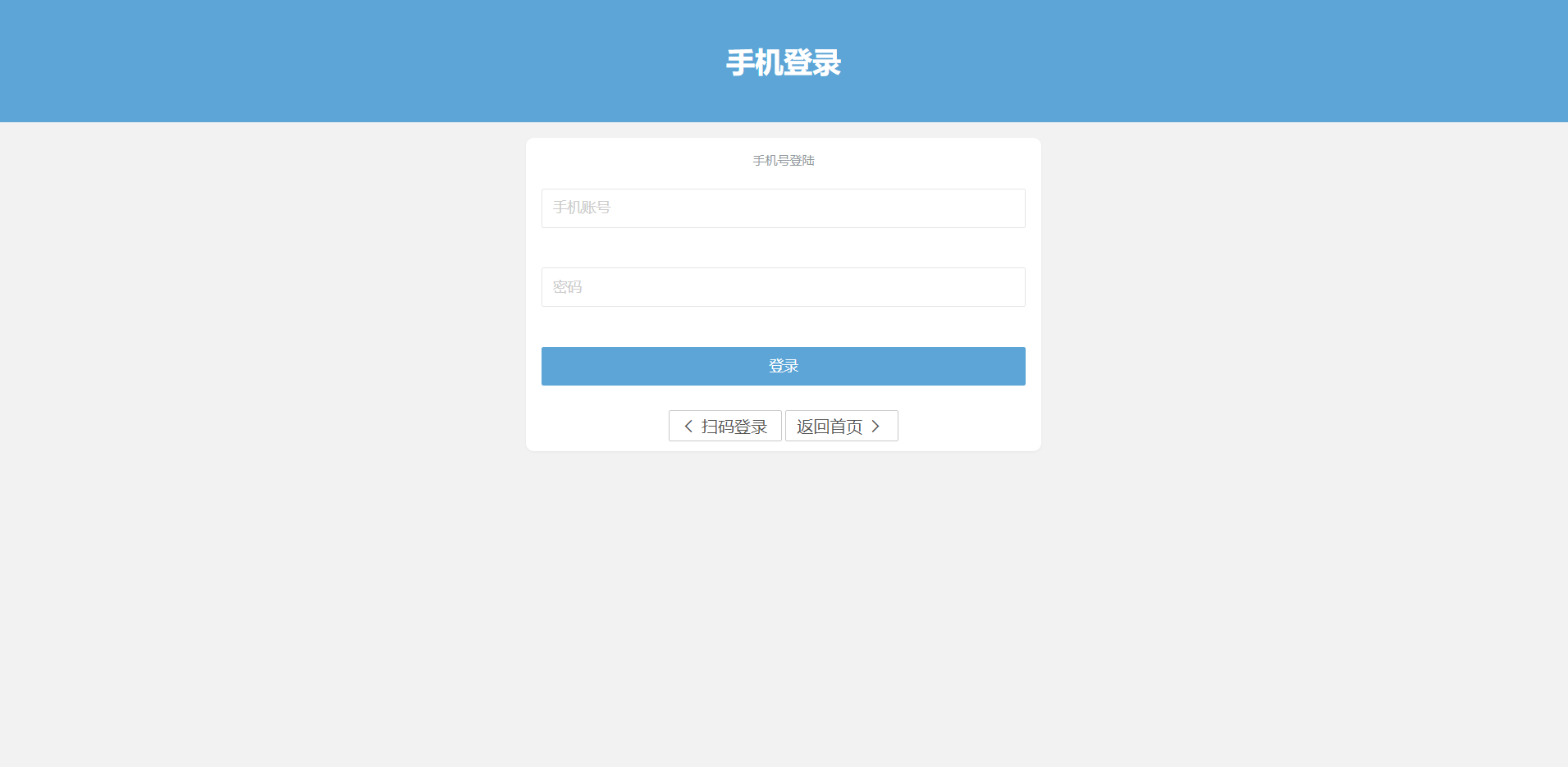 网易云音乐代挂PHP系统源码