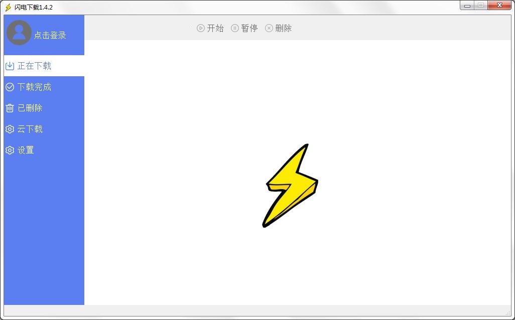 闪电下载耗子修改版（百度网盘第三方不限速下载）