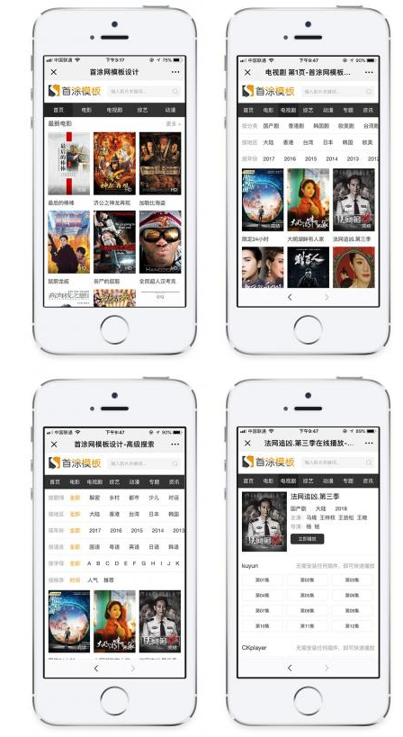 苹果cms V10模板 首涂黑白风格窄屏超小模板