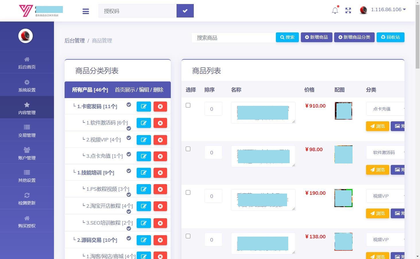 知识(文章)付费阅读系统源码(含小程序)