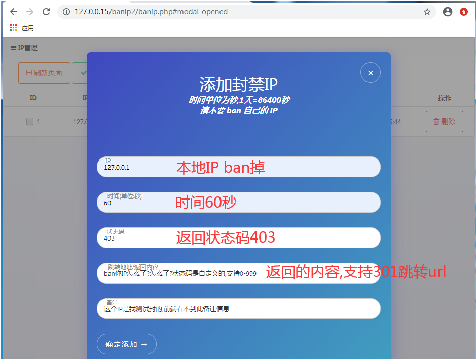 2套网站访客IP黑名单源码有效屏蔽ip(PHP实现,CC防火墙)梦城博客图片