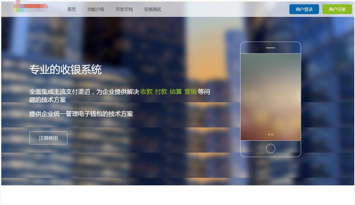 彩虹易支付全开源码