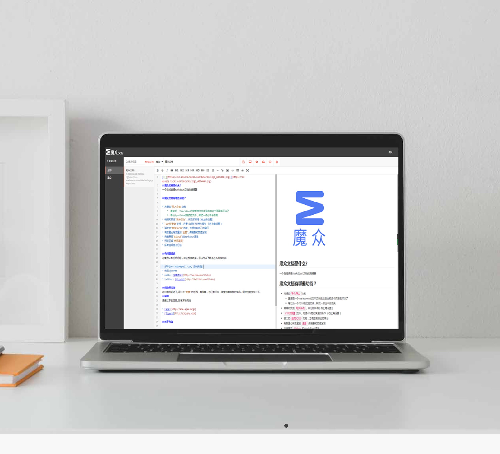 魔众Markdown管理系统v2.1.0源码