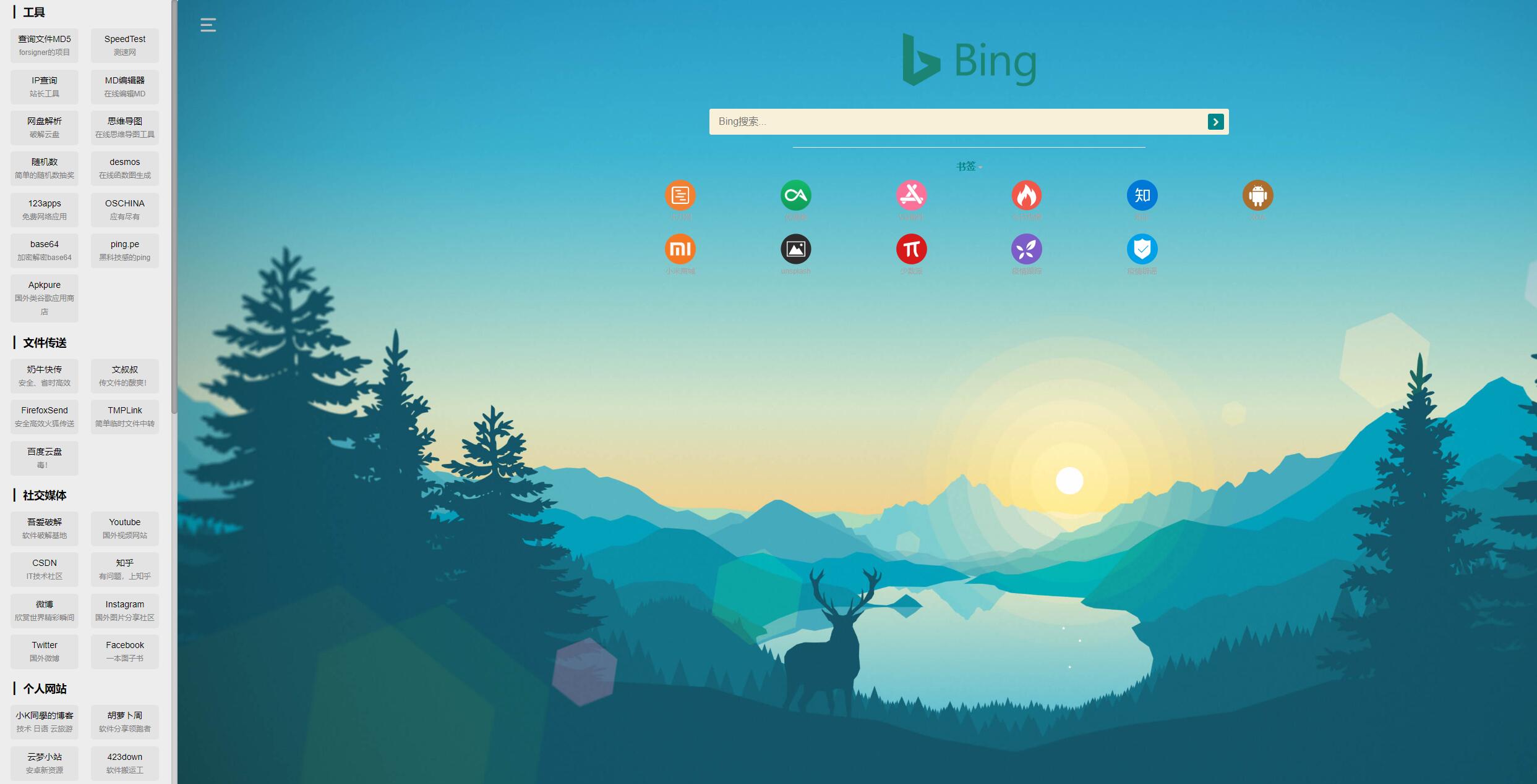 清爽好用的开源<span class='h-light'>导航</span>源码