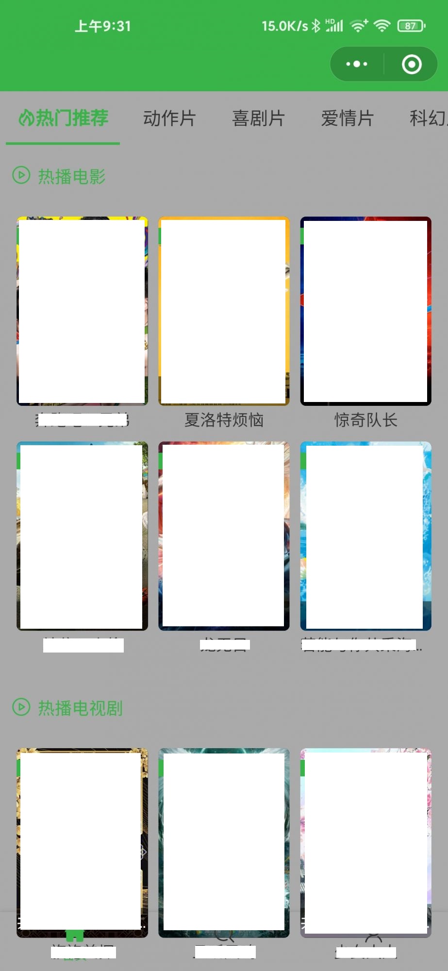 微信影视小程序源码 独家修复