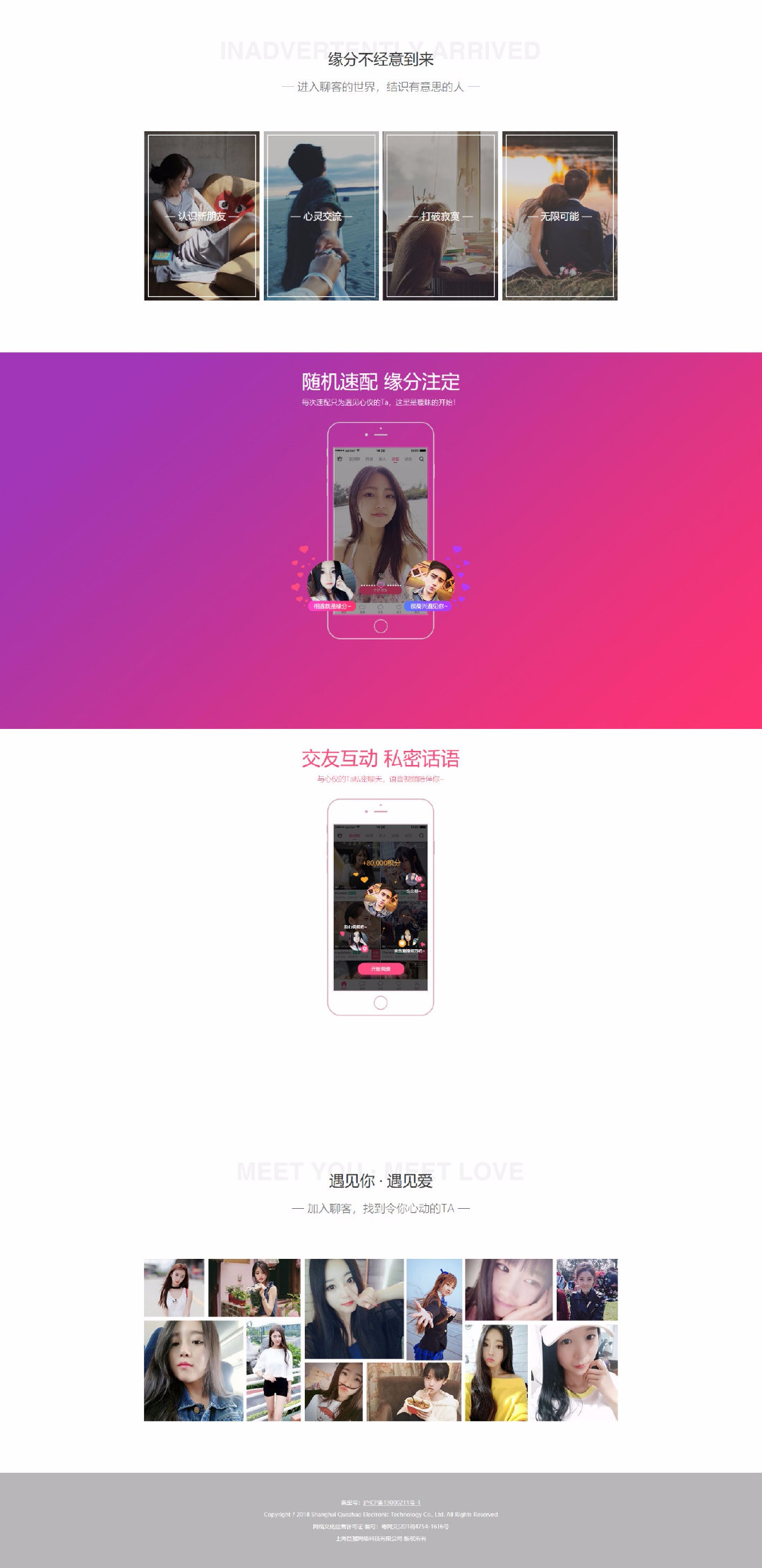 超漂亮聊客HTML官网源码超漂亮聊客HTML官网源码图片